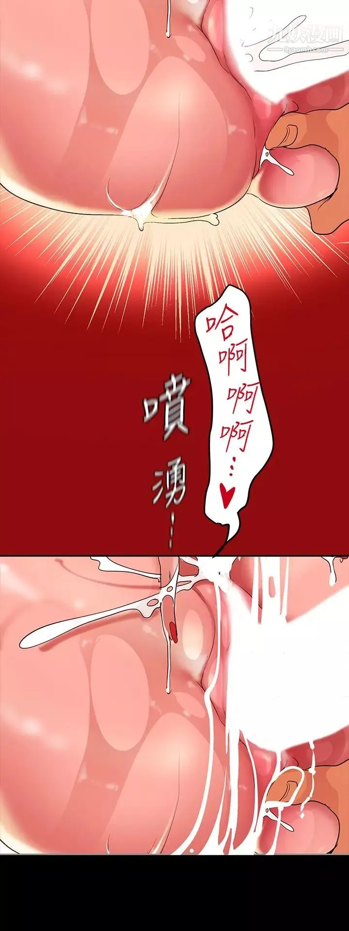 美丽新世界-第144话-求你射进来，葛格… - 图片 34