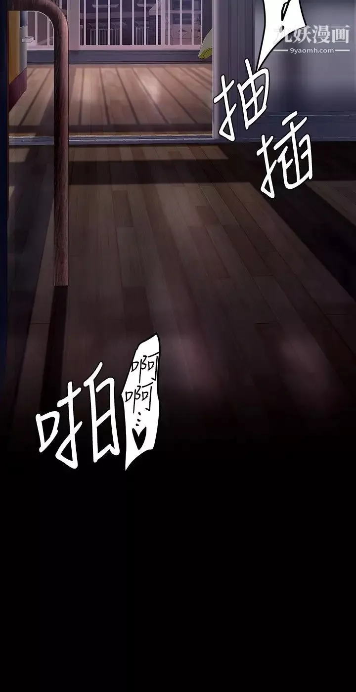 美丽新世界-第144话-求你射进来，葛格… - 图片 38