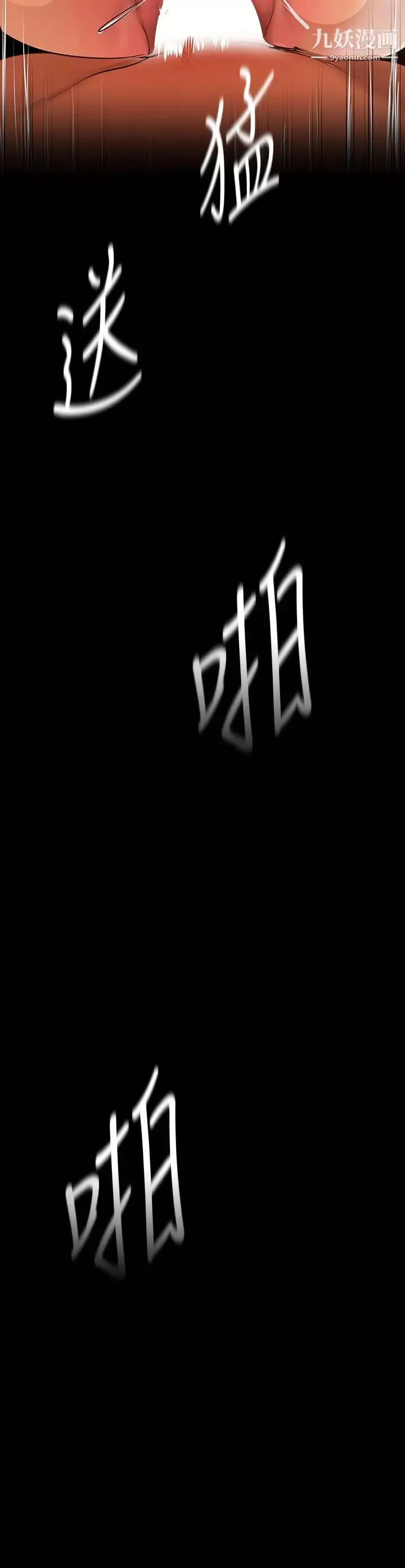 美麗新世界第145話-刺激男性的淫蕩耳語