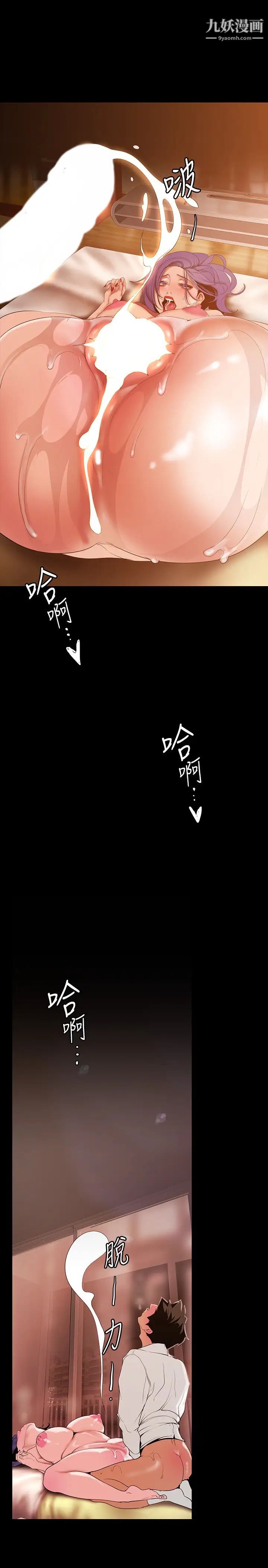 美丽新世界第145话-刺激男性的淫荡耳语