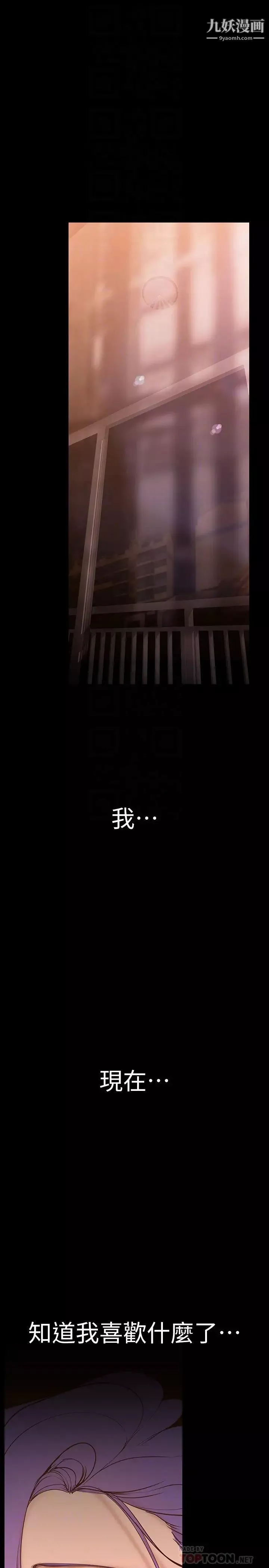 美丽新世界-第145话-刺激男性的淫荡耳语 - 图片 14