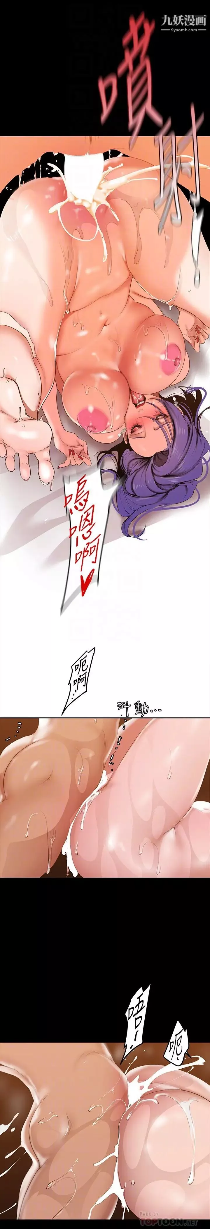 美丽新世界-第145话-刺激男性的淫荡耳语 - 图片 12