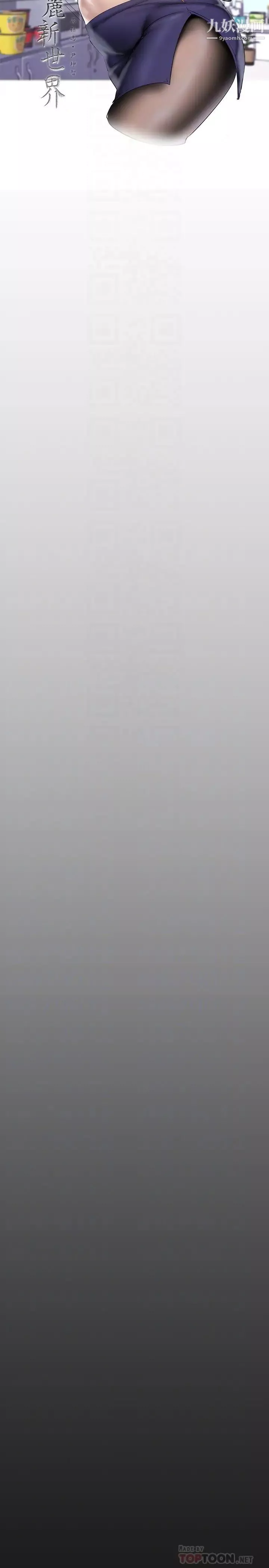 美丽新世界-第145话-刺激男性的淫荡耳语 - 图片 18