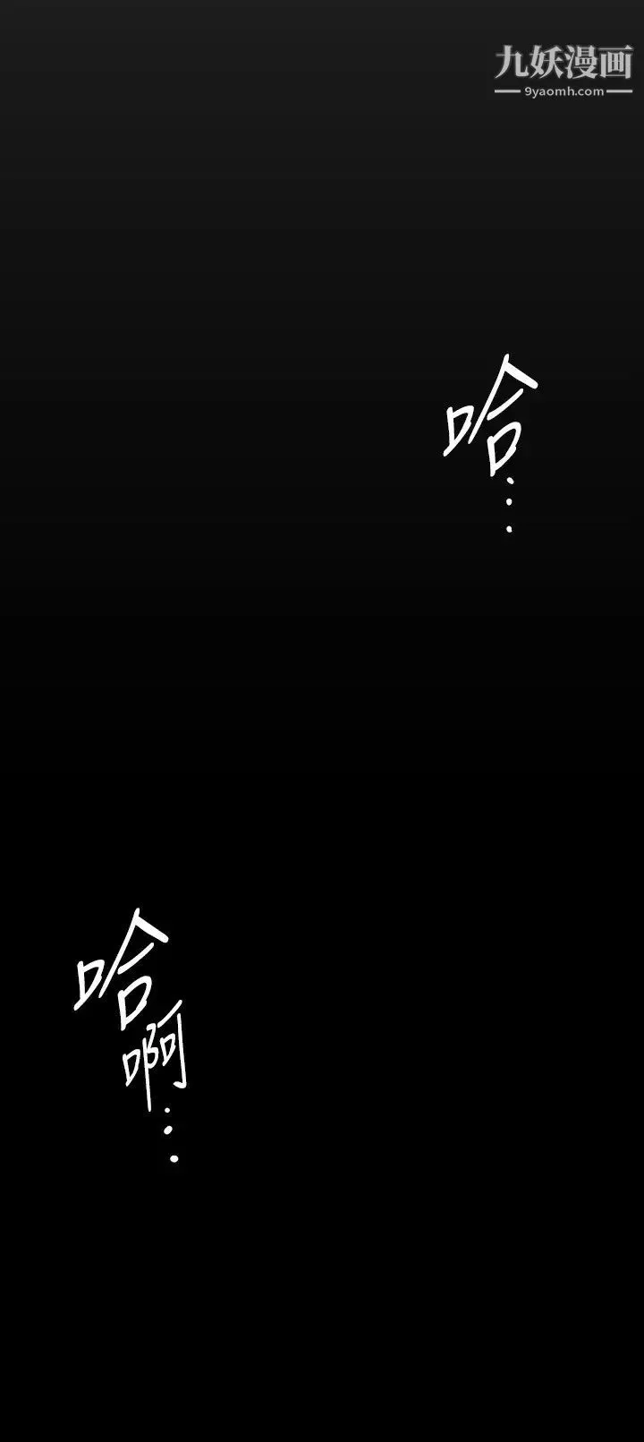美麗新世界第145話-刺激男性的淫蕩耳語