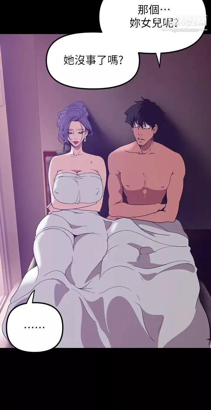 美丽新世界-第145话-刺激男性的淫荡耳语 - 图片 23