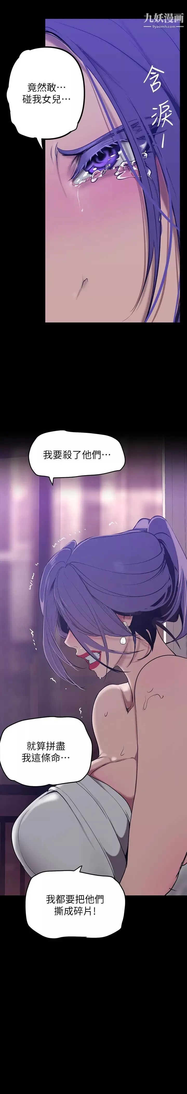 美丽新世界-第145话-刺激男性的淫荡耳语 - 图片 26