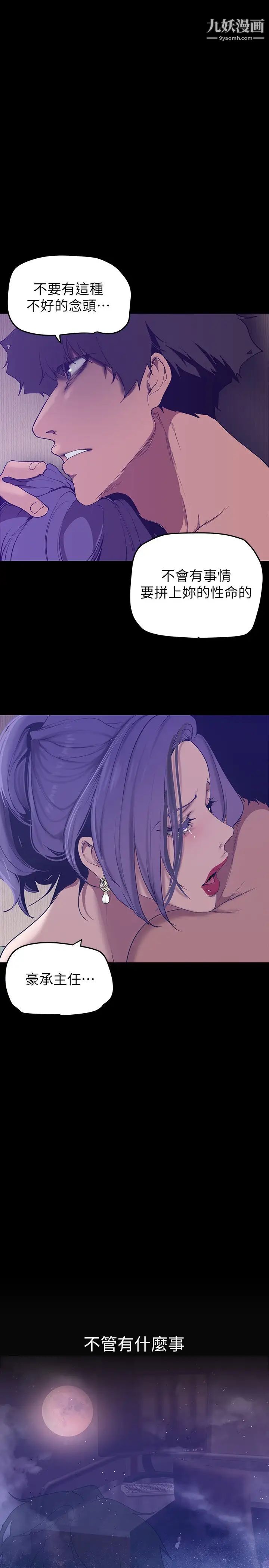 美丽新世界第145话-刺激男性的淫荡耳语