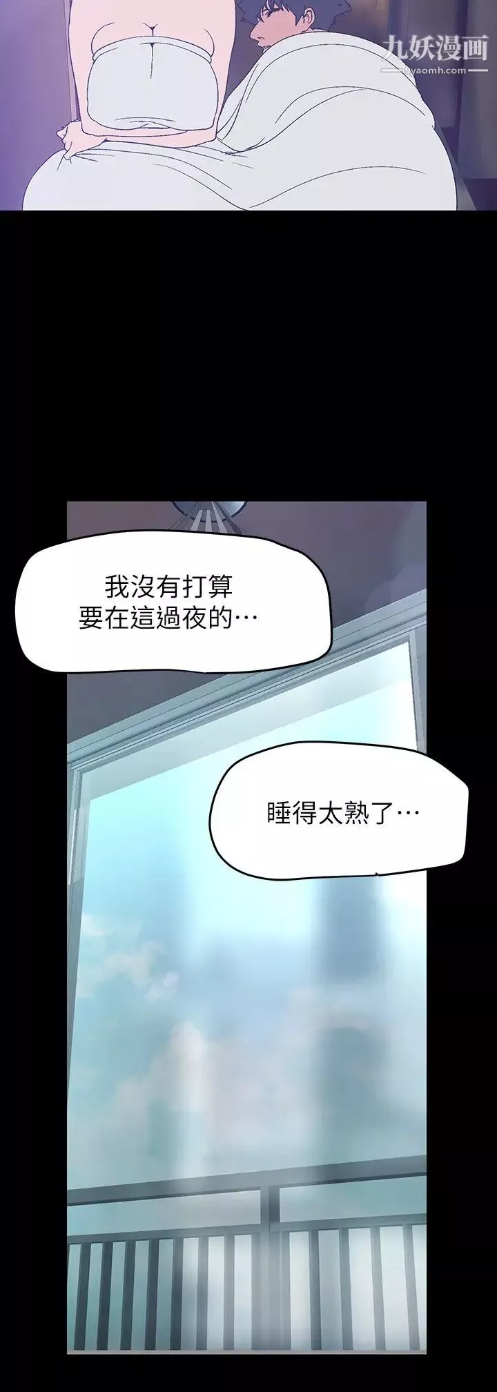 美丽新世界-第145话-刺激男性的淫荡耳语 - 图片 31
