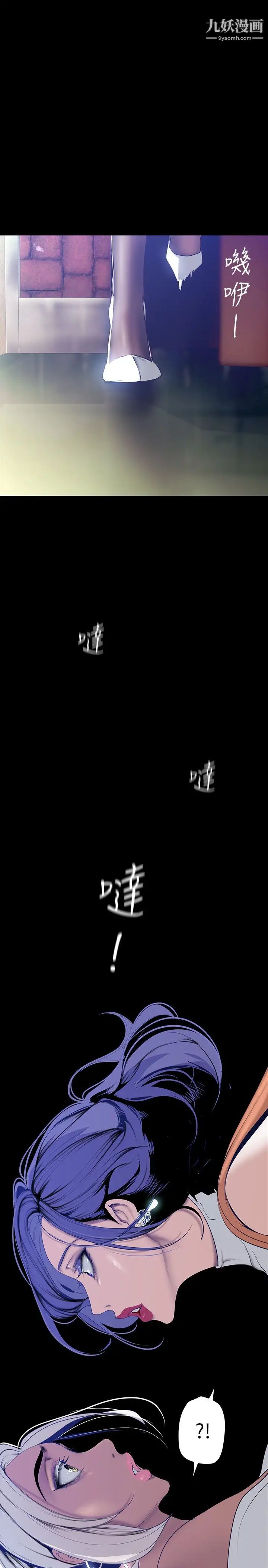 美丽新世界第145话-刺激男性的淫荡耳语