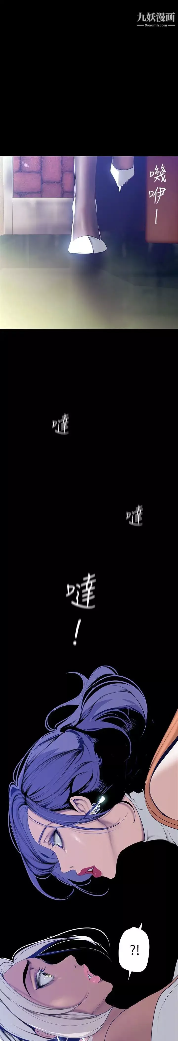 美麗新世界第145話-刺激男性的淫蕩耳語