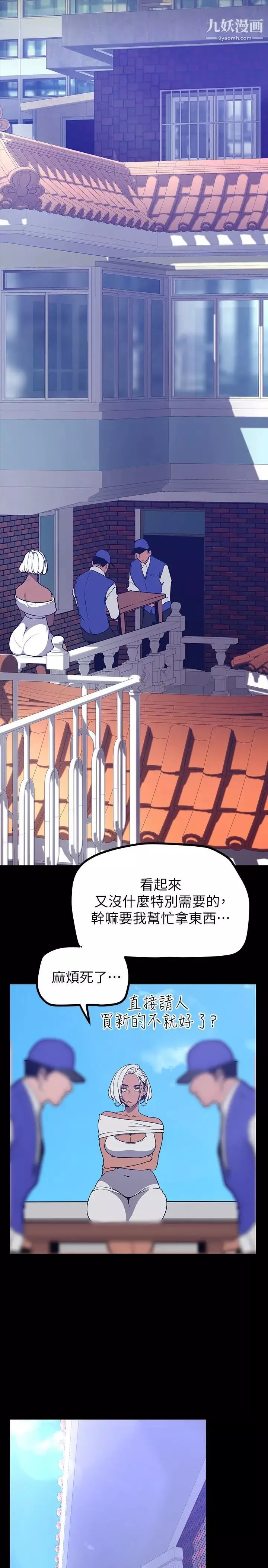 美丽新世界-第145话-刺激男性的淫荡耳语 - 图片 33