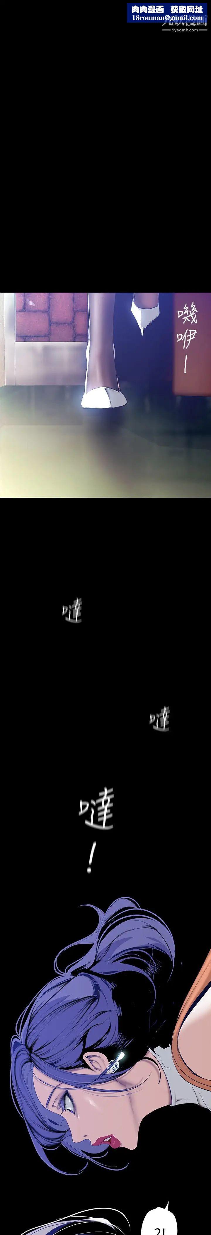 美丽新世界第146话-越嫉妒就越兴奋