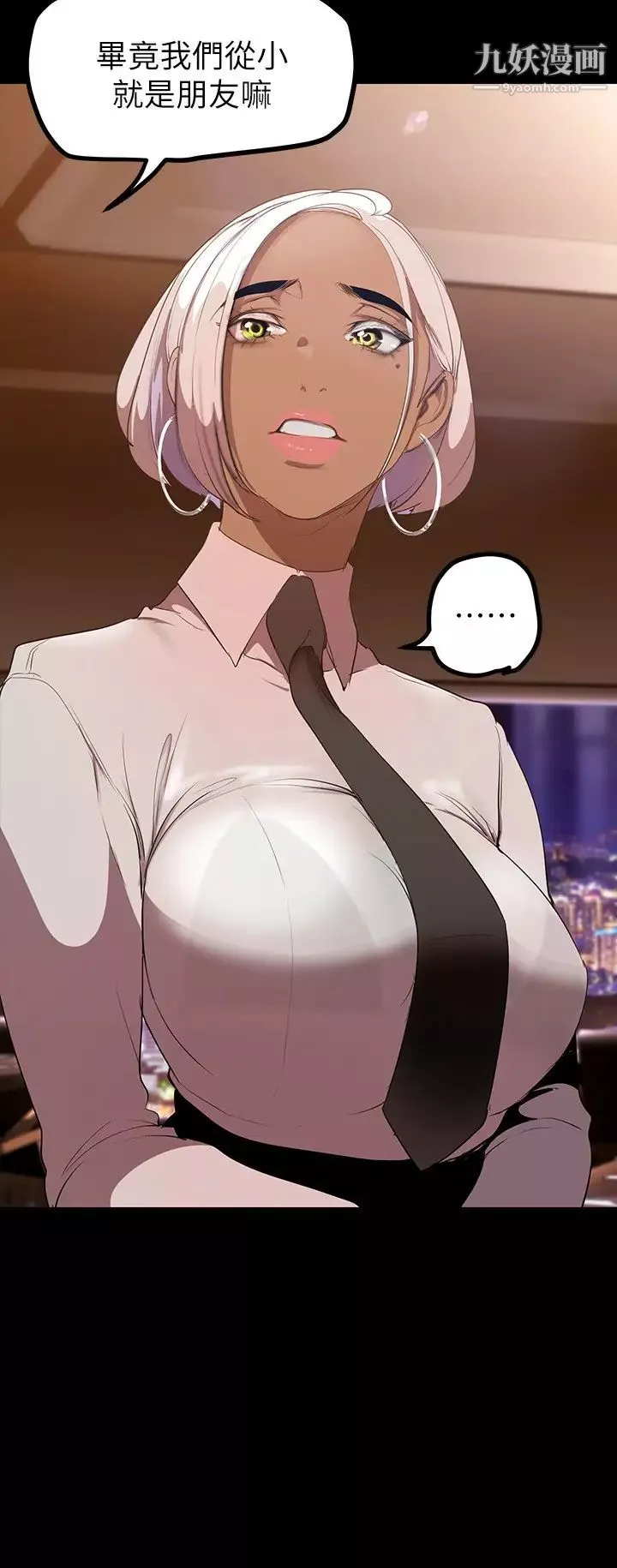 美麗新世界第146話-越嫉妒就越興奮