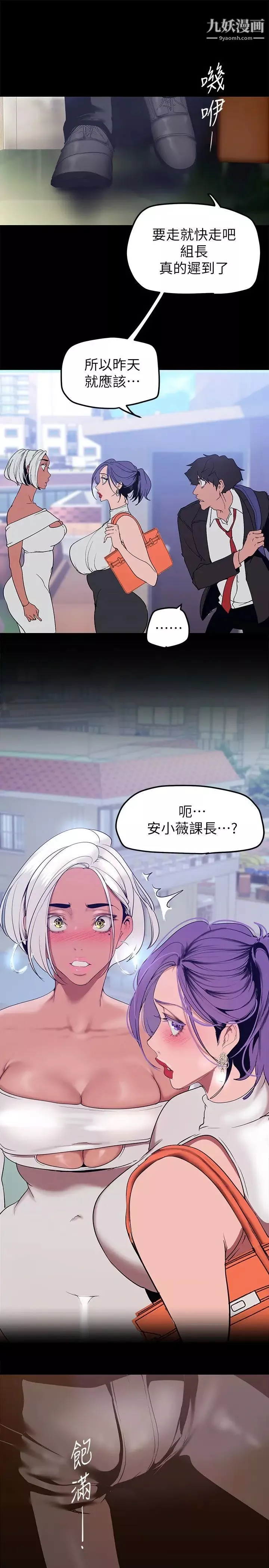 美丽新世界-第146话-越嫉妒就越兴奋 - 图片 24