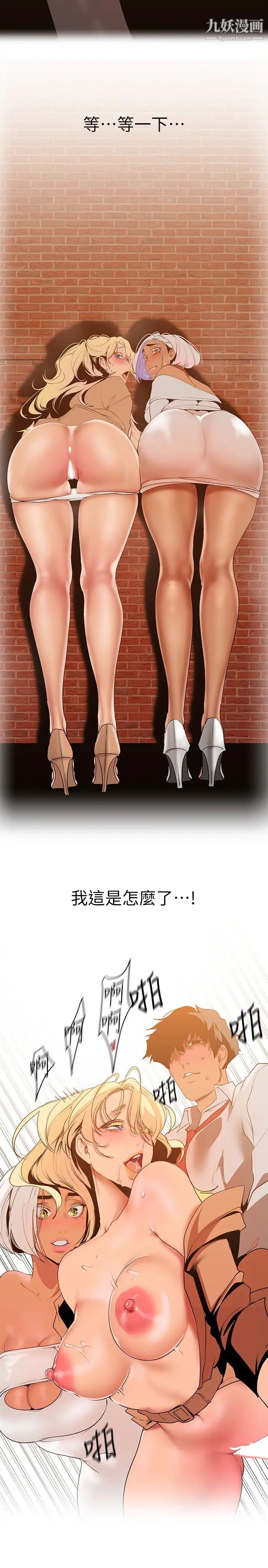 美麗新世界第146話-越嫉妒就越興奮