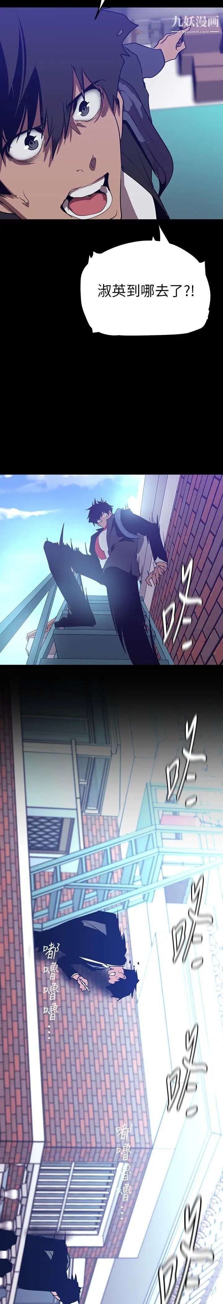 美丽新世界第146话-越嫉妒就越兴奋