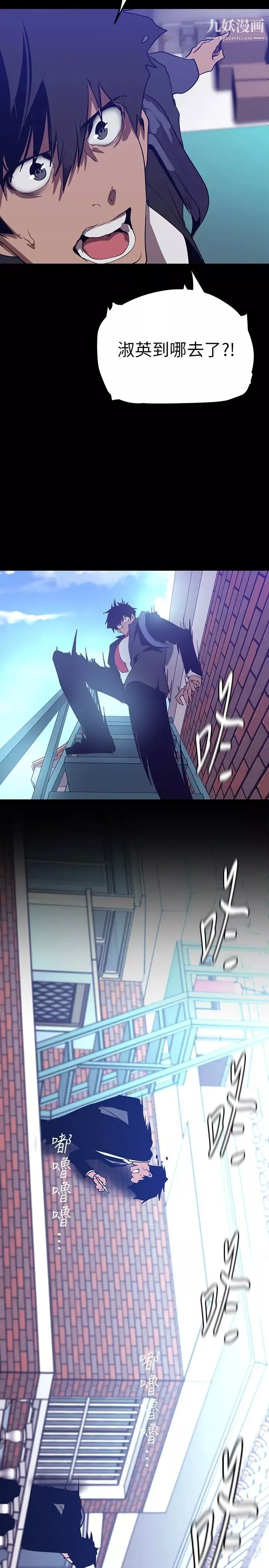 美麗新世界第146話-越嫉妒就越興奮