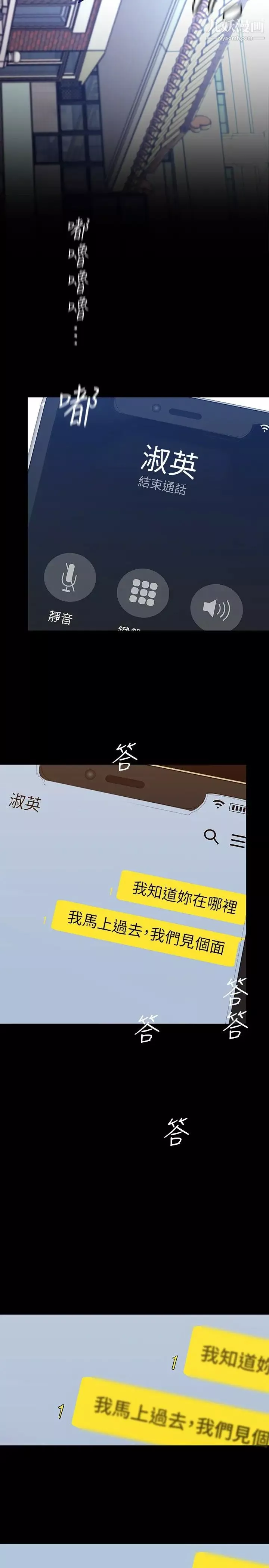 美丽新世界-第146话-越嫉妒就越兴奋 - 图片 30