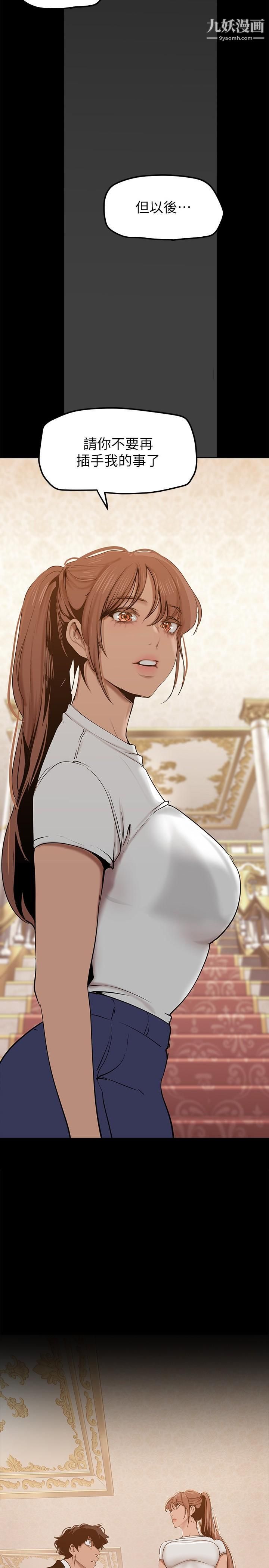 美丽新世界第147话-喝完酒,要去那边吗