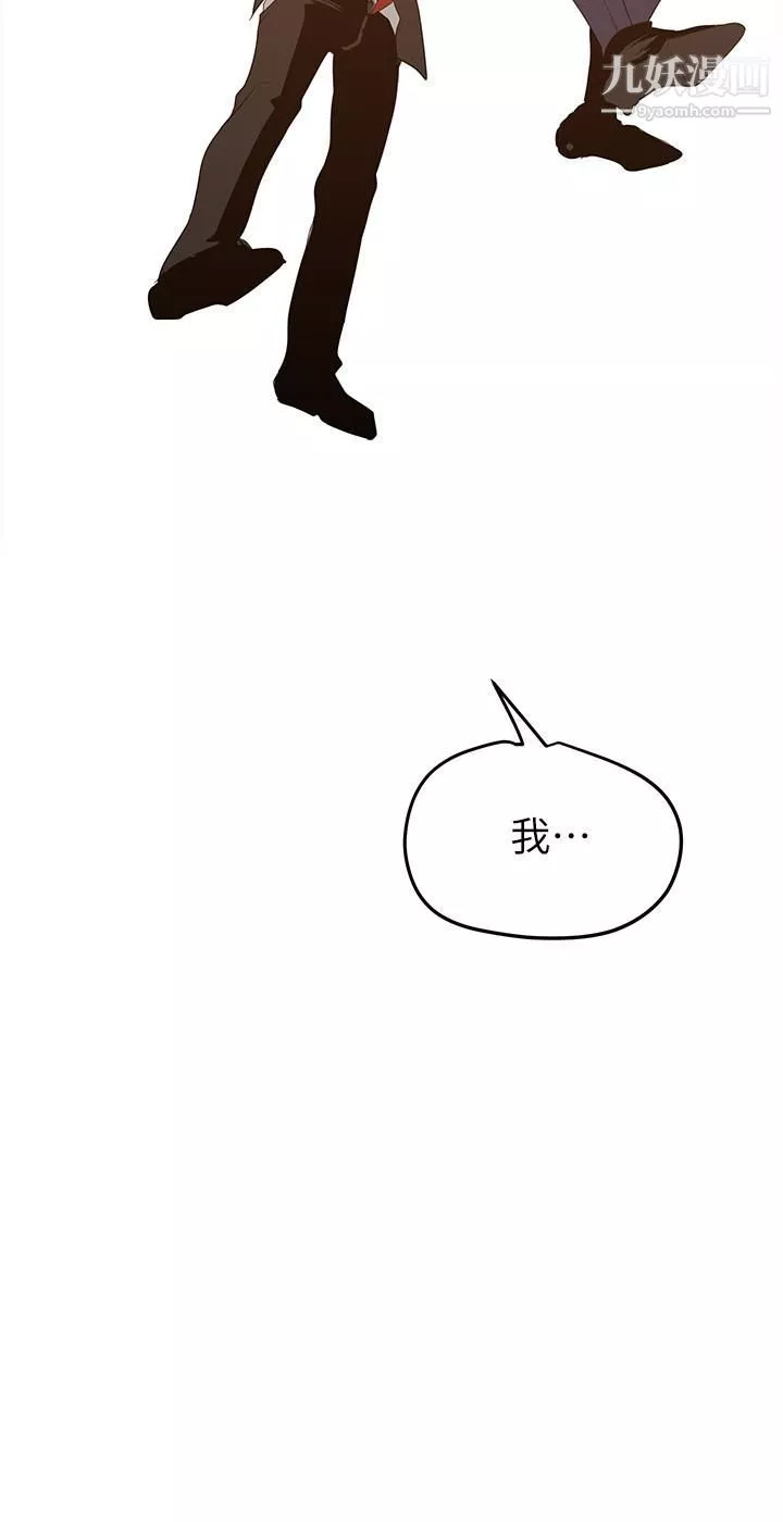 美麗新世界第147話-喝完酒，要去那邊嗎