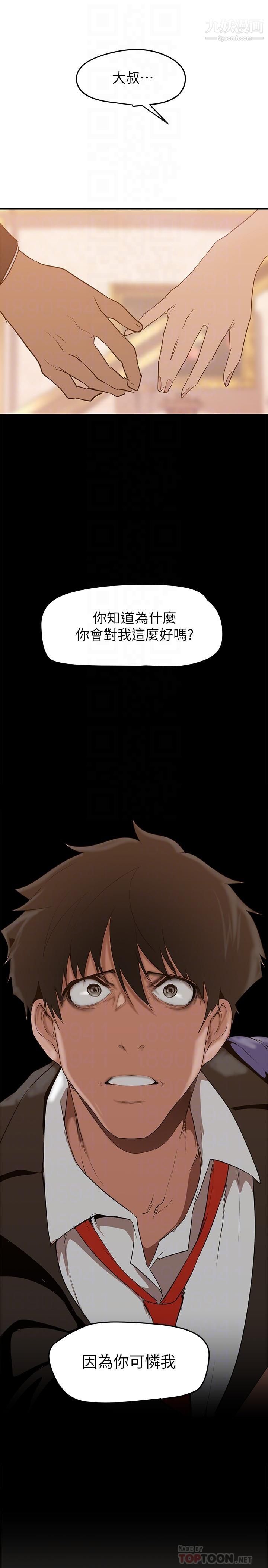 美丽新世界第147话-喝完酒，要去那边吗