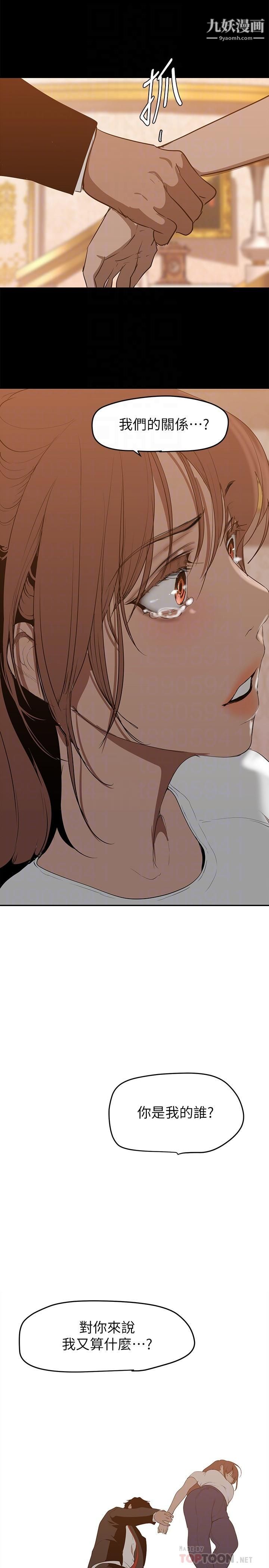 美丽新世界第147话-喝完酒，要去那边吗