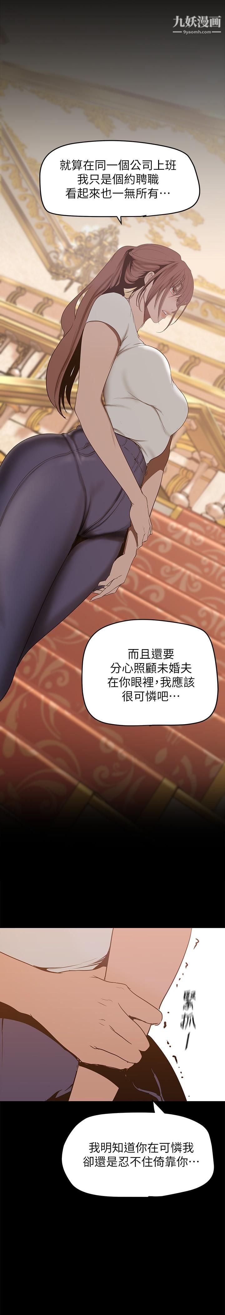 美丽新世界第147话-喝完酒,要去那边吗