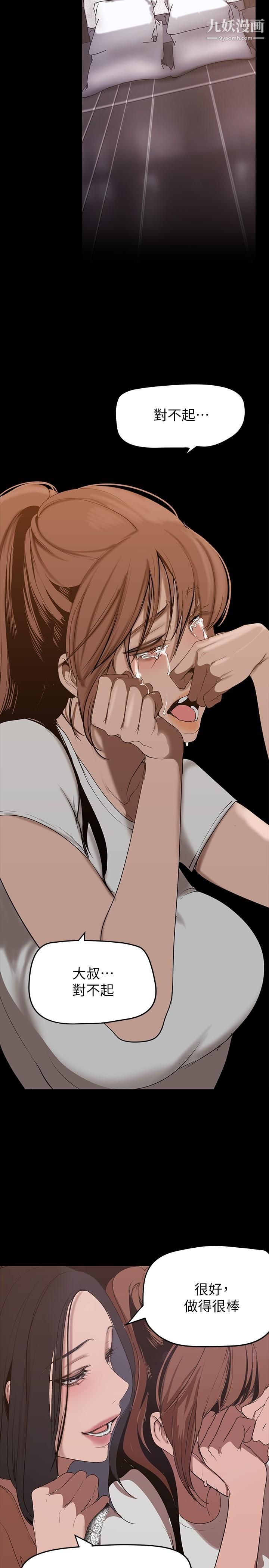 美丽新世界第147话-喝完酒,要去那边吗