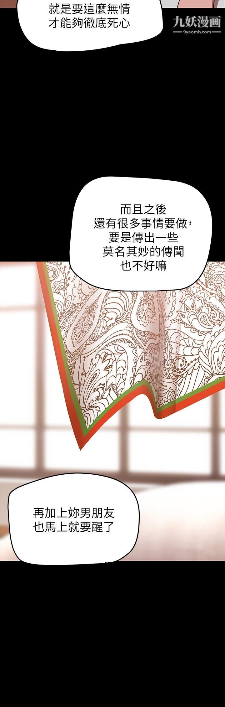 美丽新世界第147话-喝完酒,要去那边吗