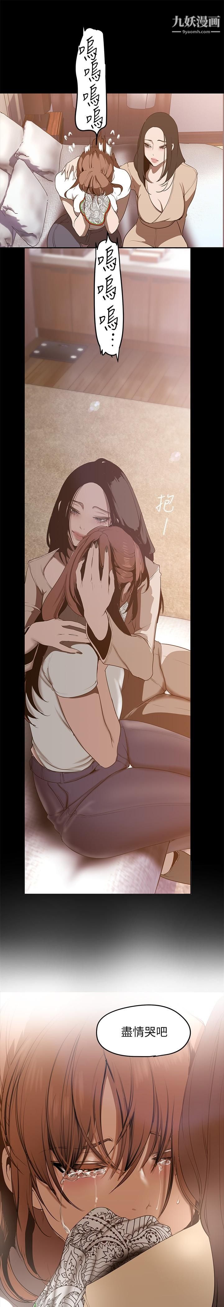 美丽新世界第147话-喝完酒,要去那边吗