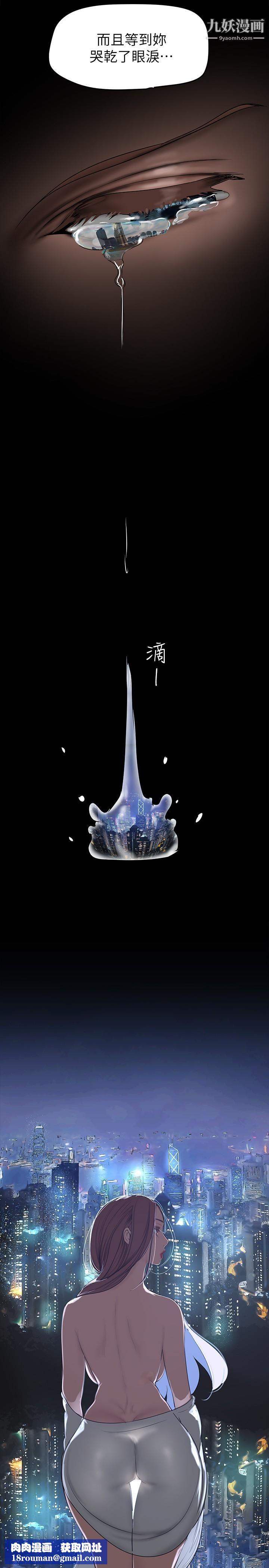 美丽新世界第147话-喝完酒，要去那边吗