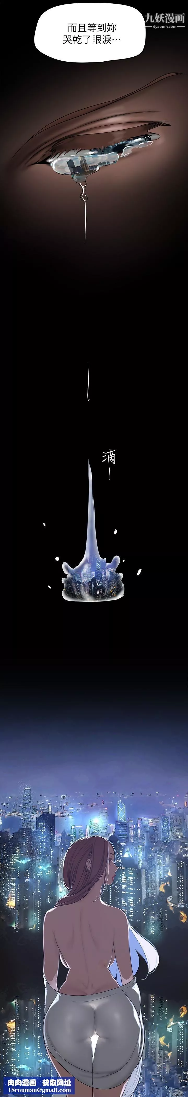 美丽新世界-第147话-喝完酒，要去那边吗 - 图片 23