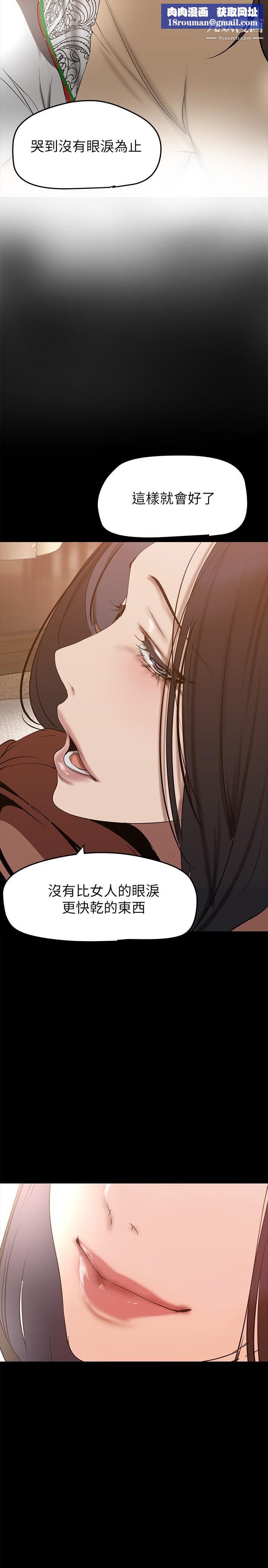 美麗新世界第147話-喝完酒，要去那邊嗎