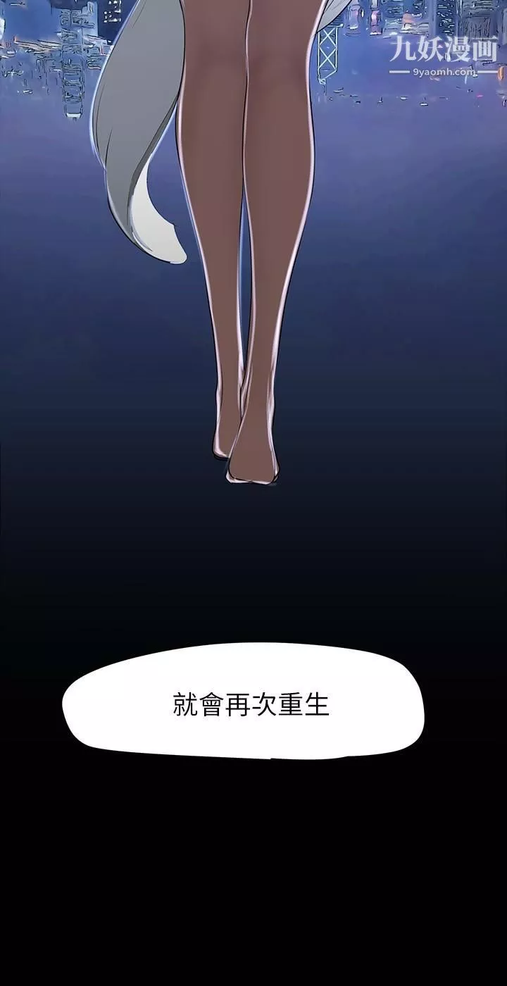 美丽新世界-第147话-喝完酒，要去那边吗 - 图片 24