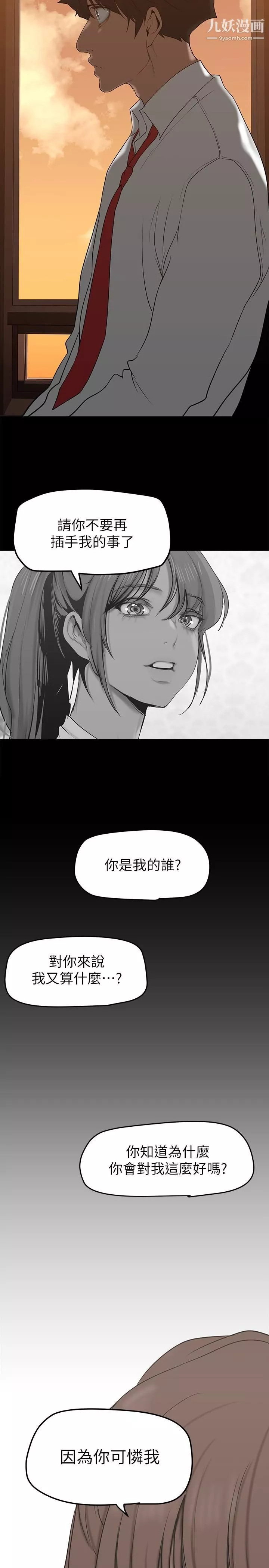 美麗新世界第147話-喝完酒，要去那邊嗎