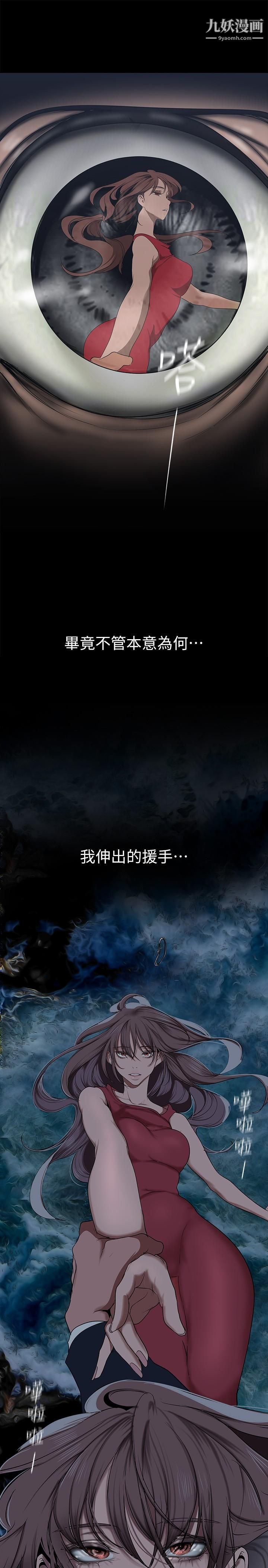 美丽新世界第147话-喝完酒,要去那边吗