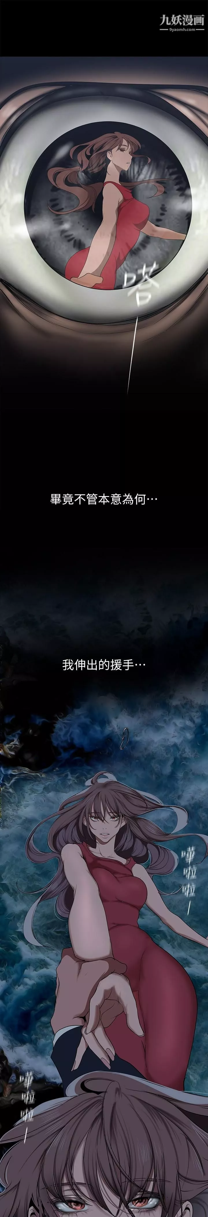 美麗新世界第147話-喝完酒，要去那邊嗎