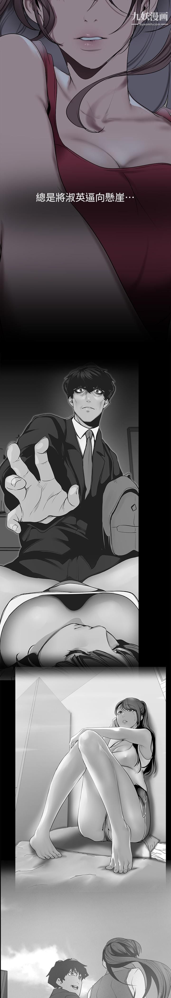 美丽新世界第147话-喝完酒，要去那边吗