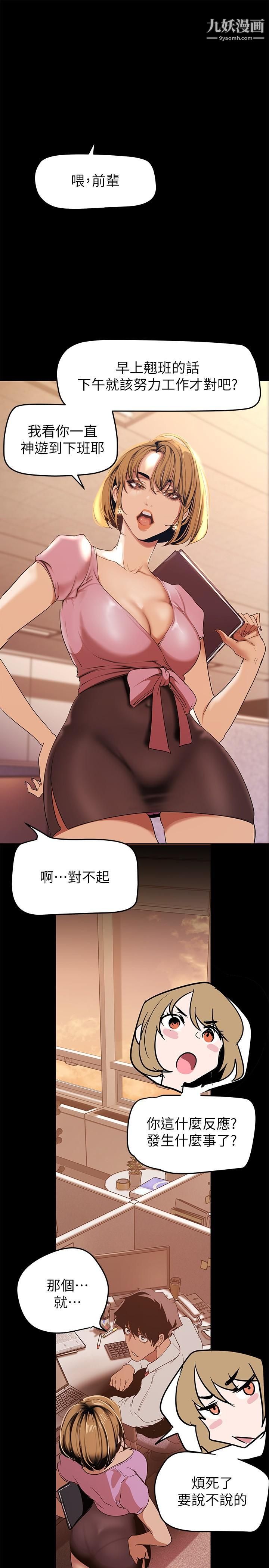 美丽新世界第147话-喝完酒，要去那边吗