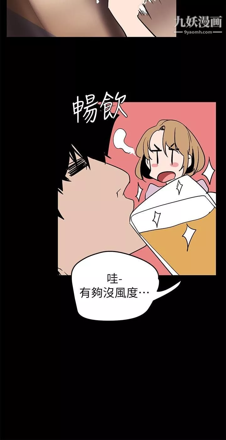 美丽新世界-第147话-喝完酒，要去那边吗 - 图片 36
