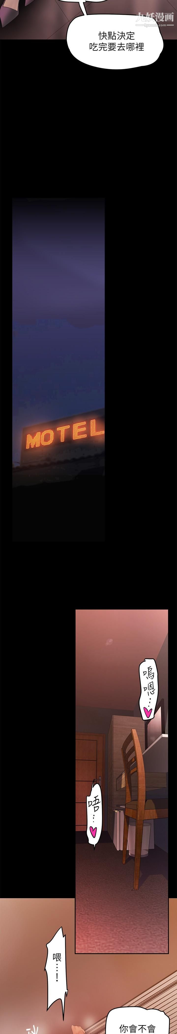 美麗新世界第147話-喝完酒，要去那邊嗎