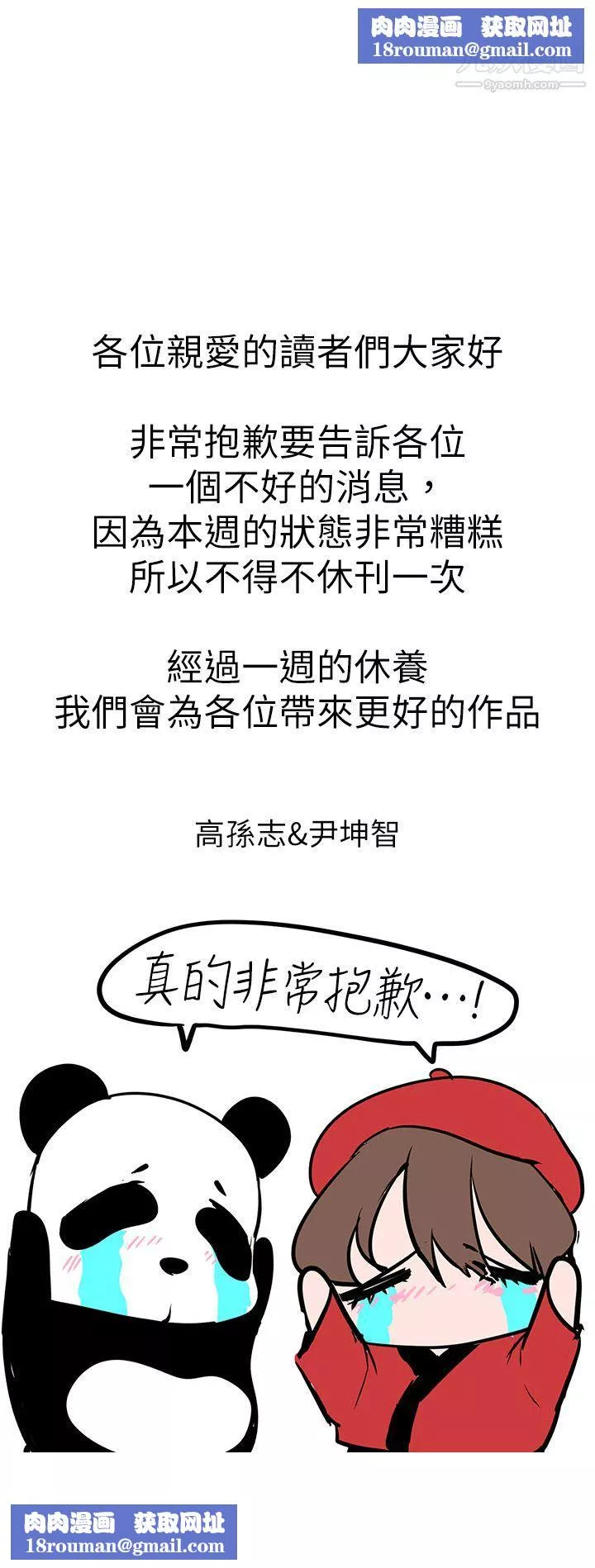 美丽新世界-休刊公告 - 图片 1