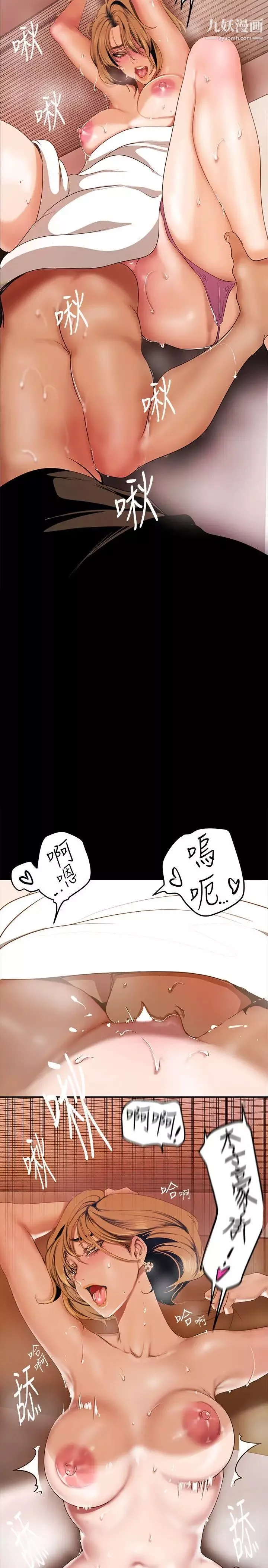 美麗新世界第148話-被愛液與汗水浸濕的床單