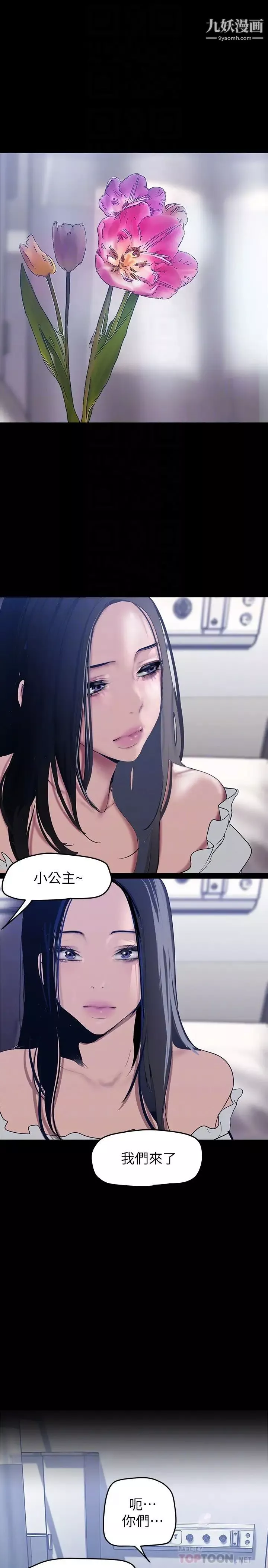 美丽新世界-第148话-被爱液与汗水浸湿的床单 - 图片 8