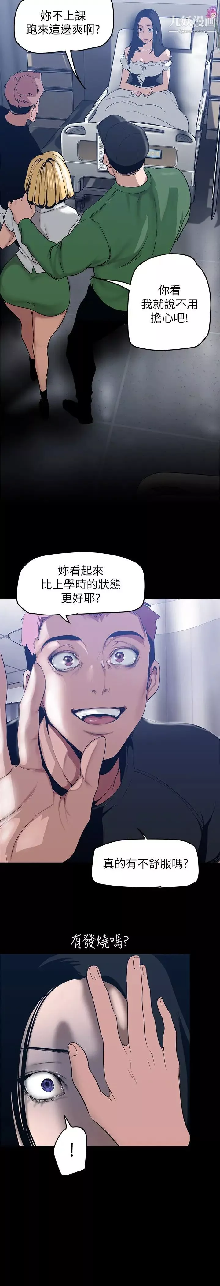 美丽新世界-第148话-被爱液与汗水浸湿的床单 - 图片 9