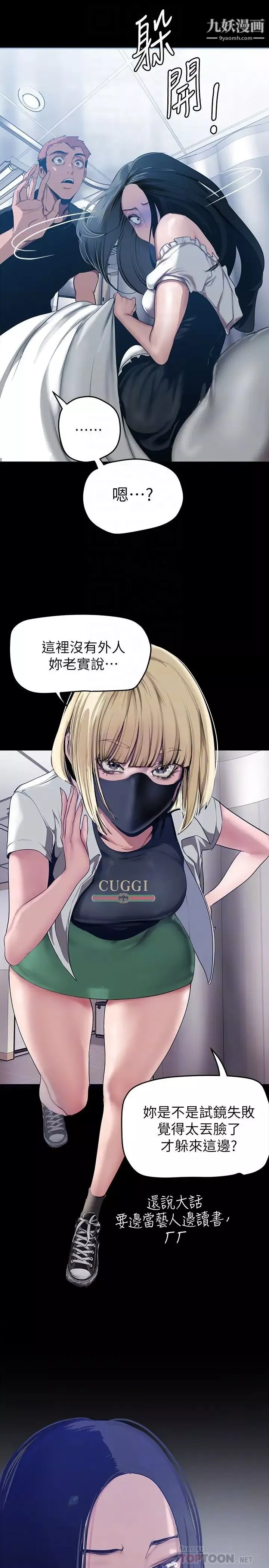 美麗新世界第148話-被愛液與汗水浸濕的床單