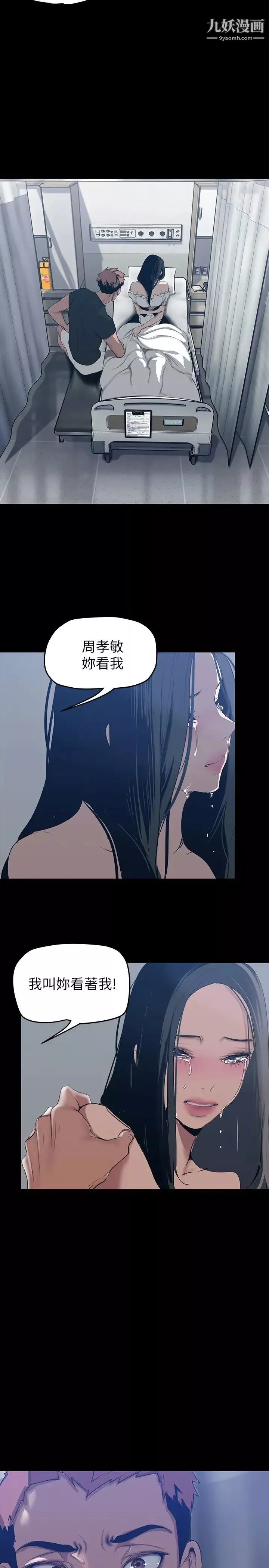美麗新世界第148話-被愛液與汗水浸濕的床單