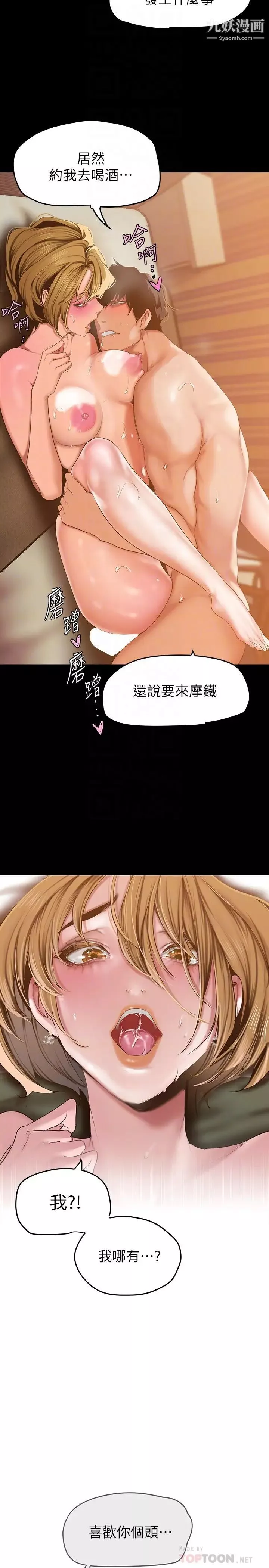 美麗新世界第148話-被愛液與汗水浸濕的床單