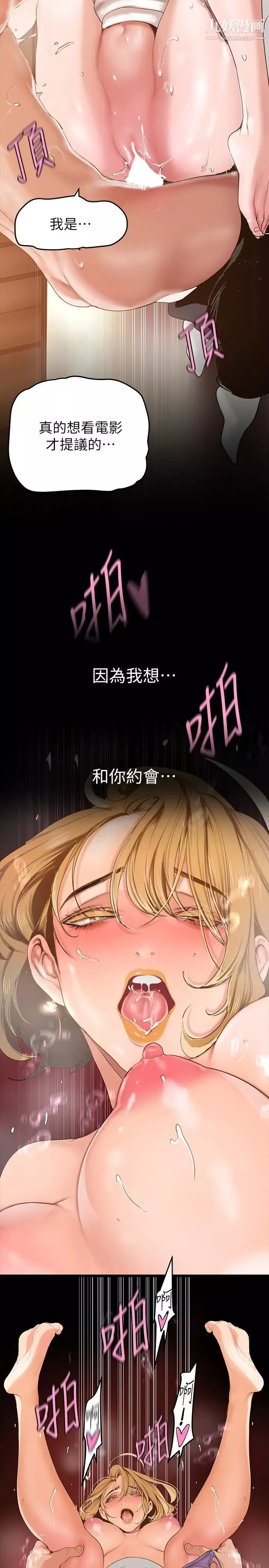 美麗新世界第148話-被愛液與汗水浸濕的床單