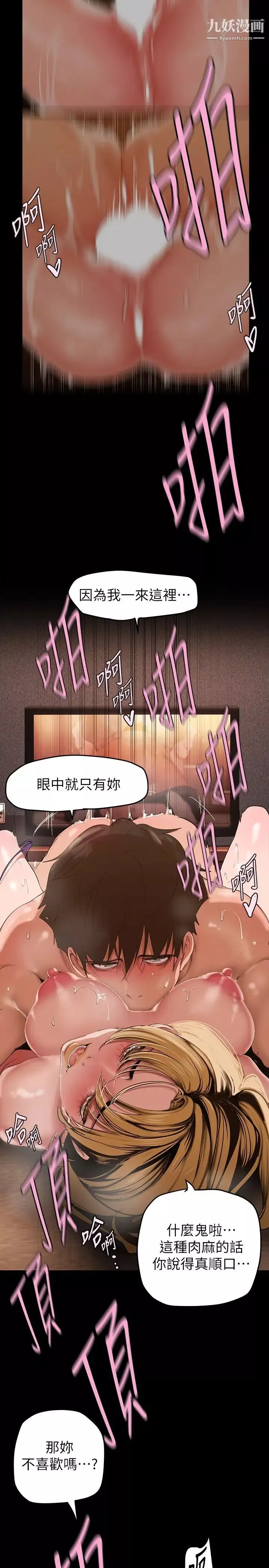 美丽新世界-第148话-被爱液与汗水浸湿的床单 - 图片 25
